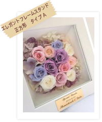 エレガントフレームスタンド　正方形　タイプA