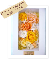 エレガントフレームスタンド　正方形　タイプA