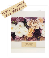 エレガントフレームスタンド　長方形　横置きタイプA