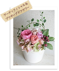 プリザーブド&アーティフィシャルフラワー　テラコッタアレンジ