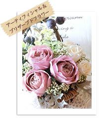 プリザーブド&アーティフィシャルフラワー　バスケットアレンジ