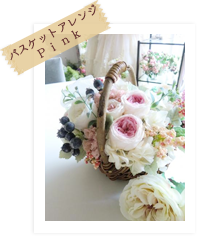 バスケットアレンジ【PINK】