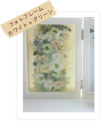 フォトフレーム ホワイト×グリーン