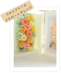 フォトフレーム イエロー×オレンジ