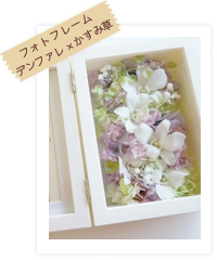 フォトフレーム デンファレ×かすみ草