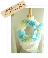 【紫陽花リース】ブルー×ホワイト×グリーン